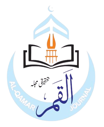 Al-Qamar Logo